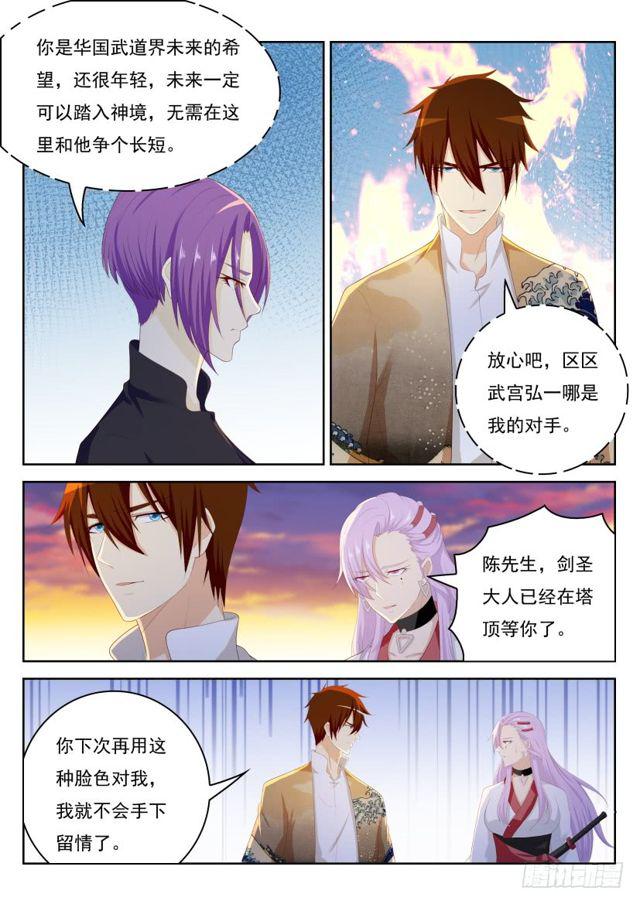 第208回13