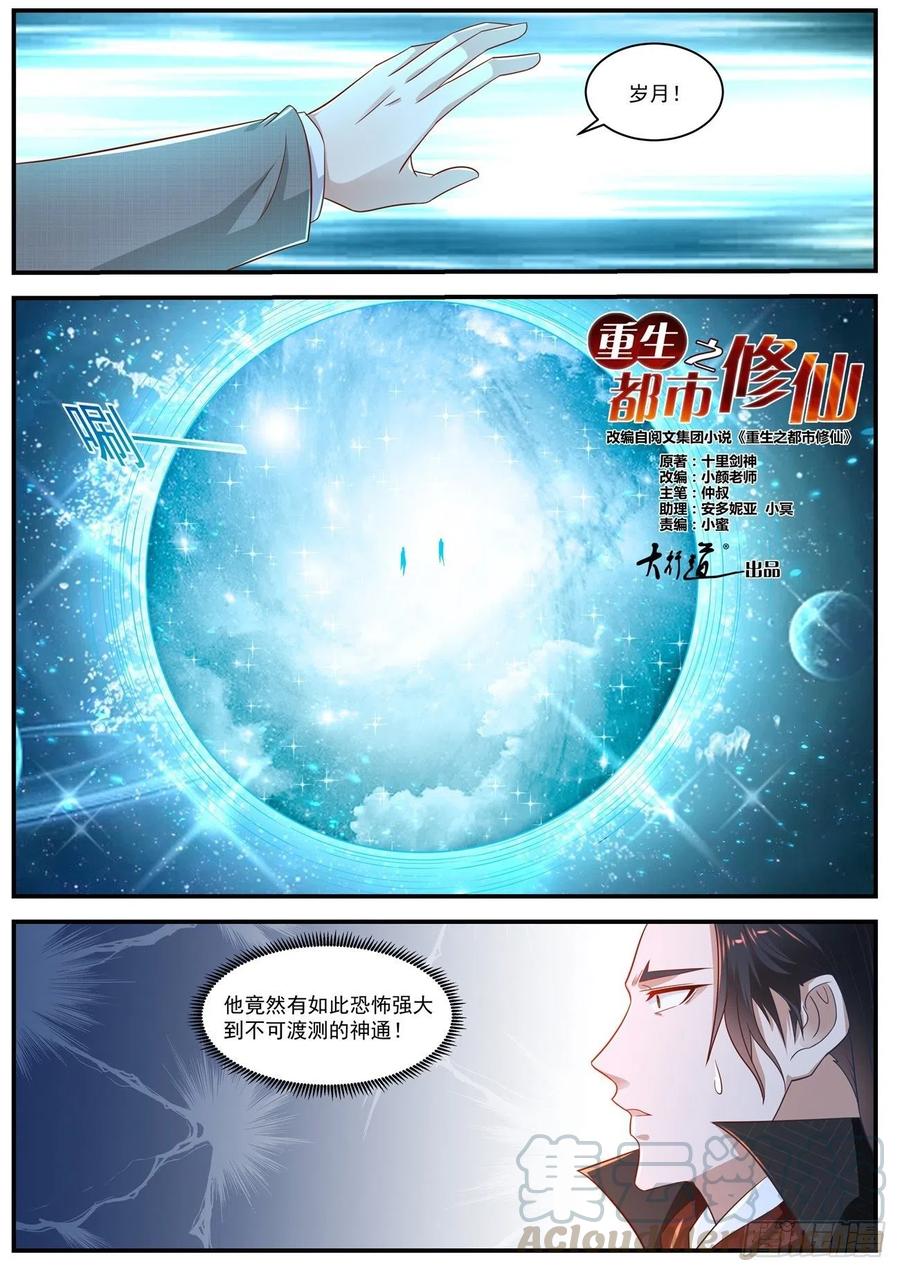 第621回9