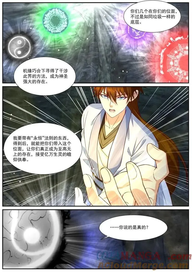 第995话 第980回9