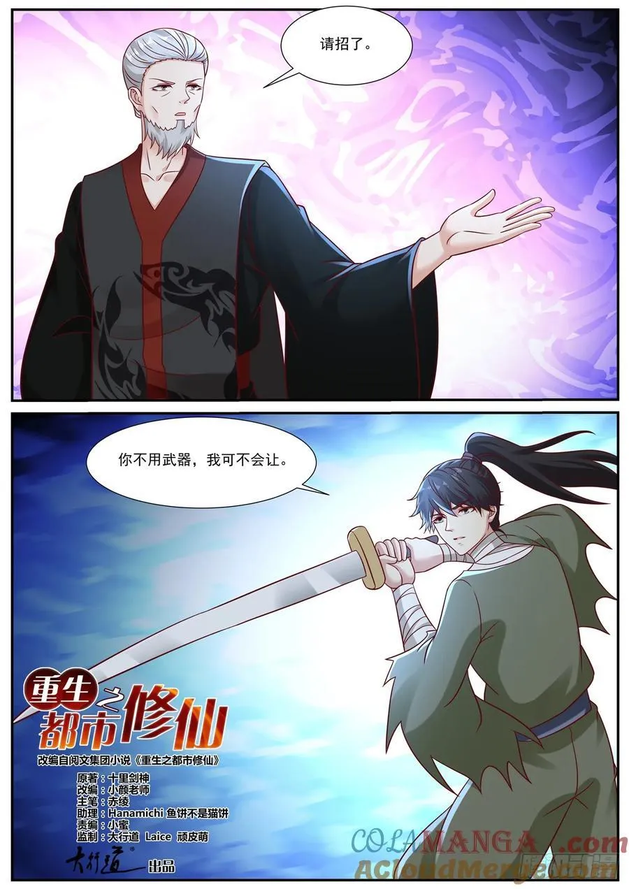 第947话 第932回15
