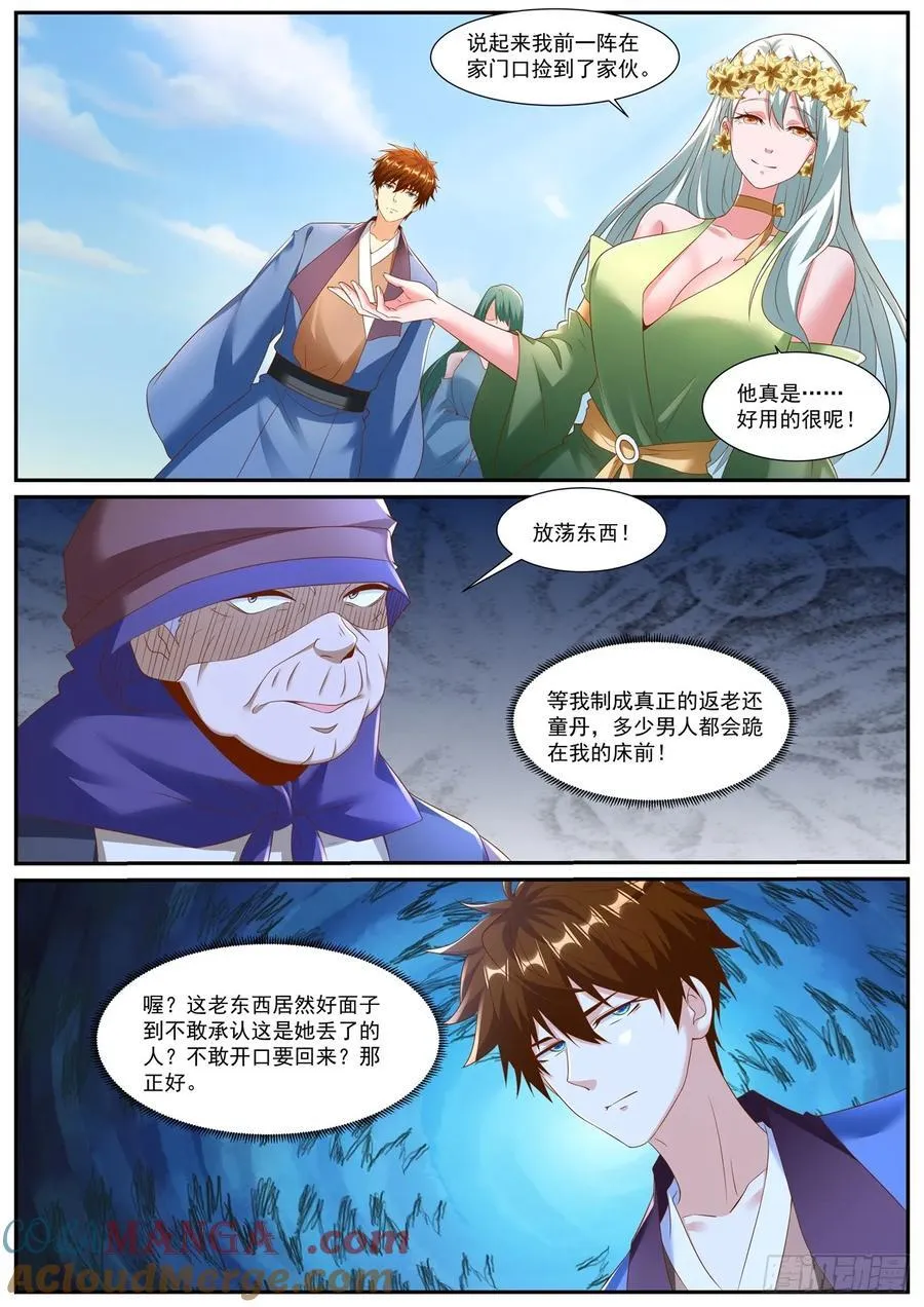 第968话 第953回14