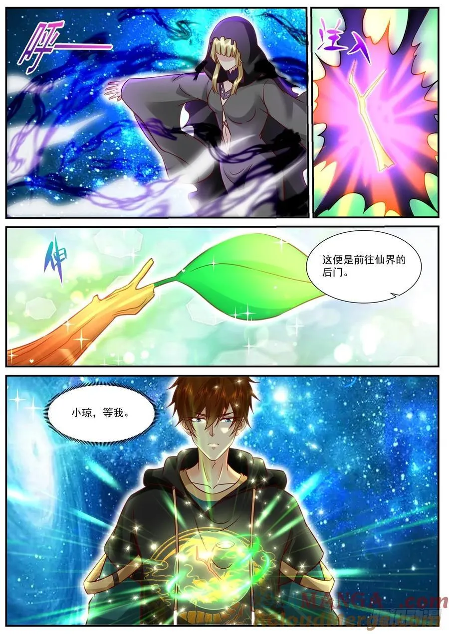 第941话 第926回6