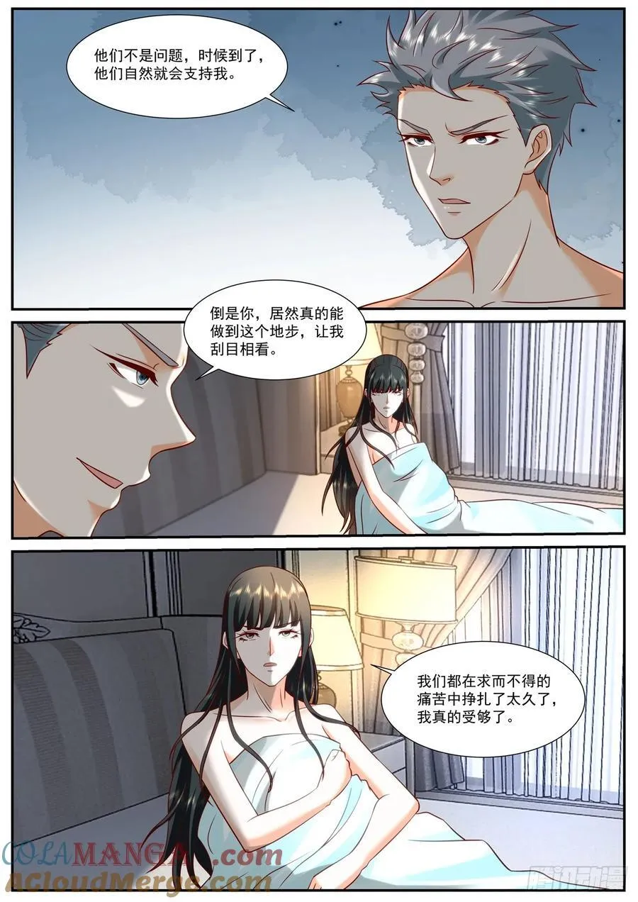 第932话 第917回11