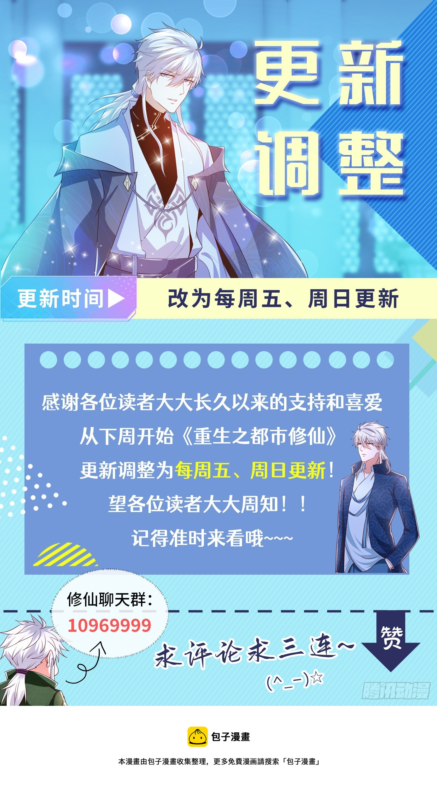 第840回13