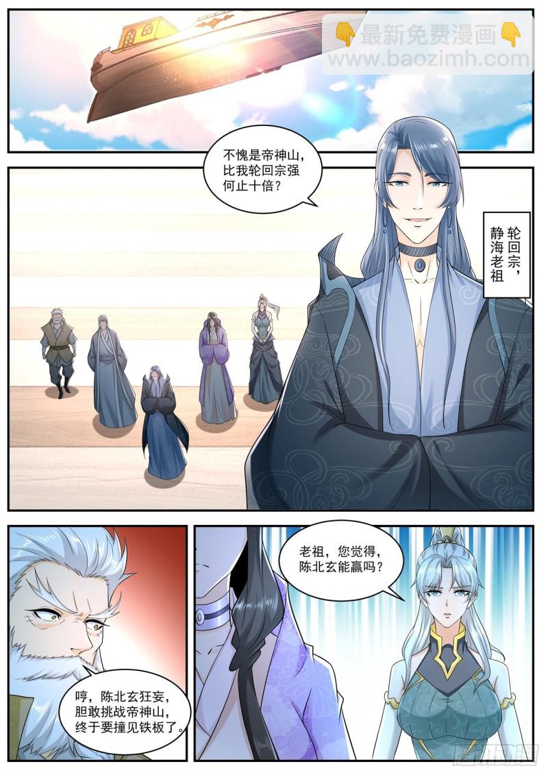 第540回11