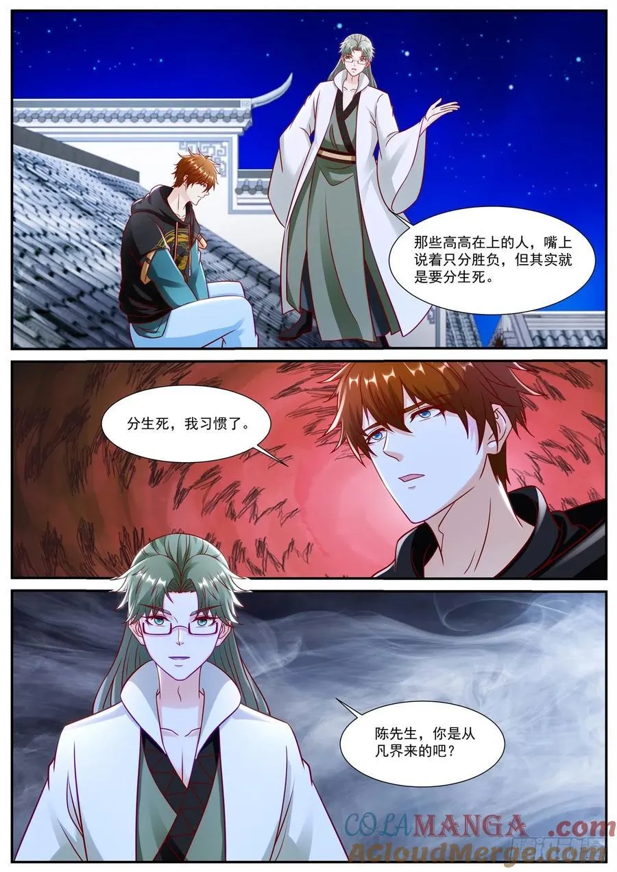 第946话 第931回11
