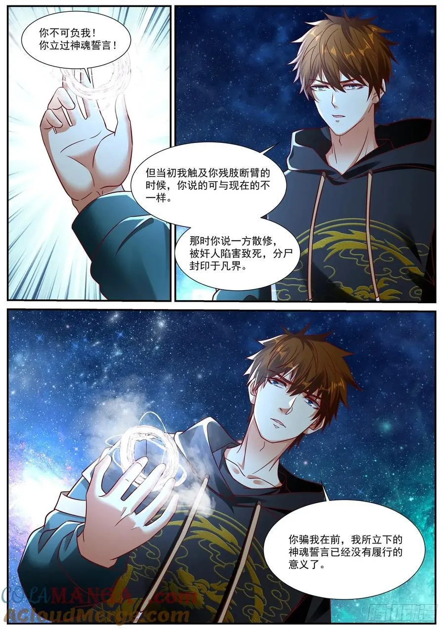 第944话 第929回3