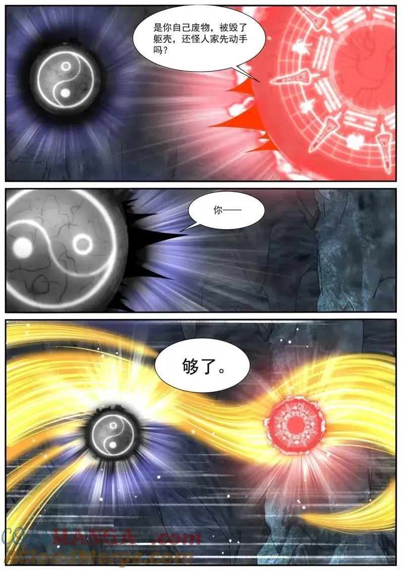 第995话 第980回6