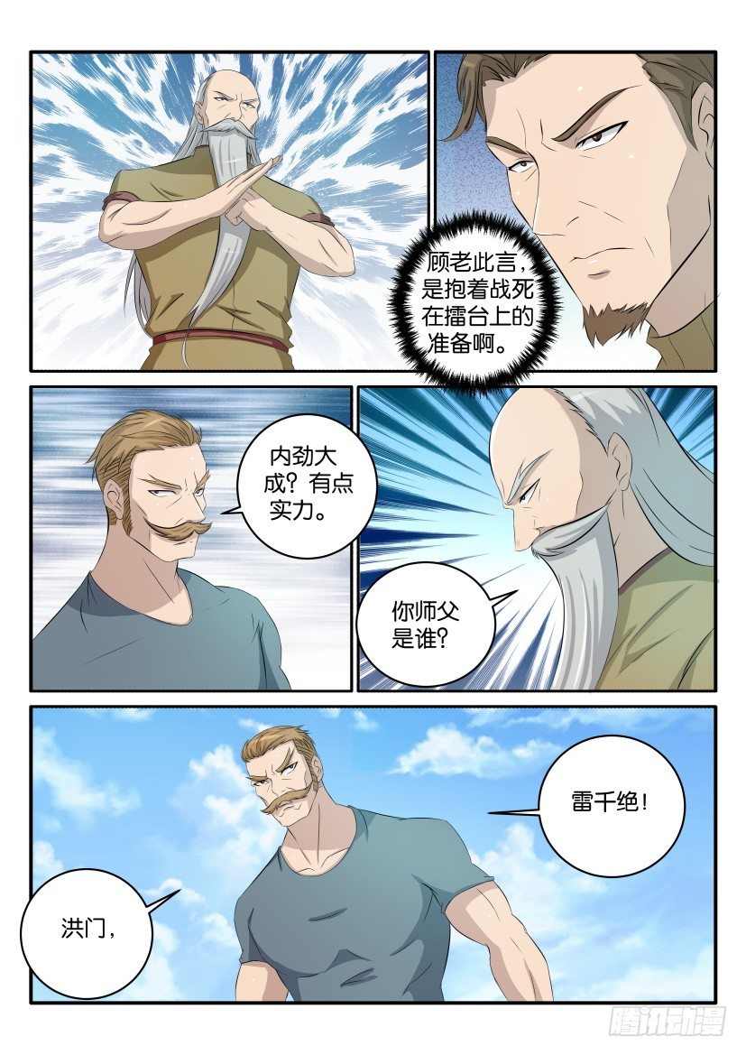 第三十七回7