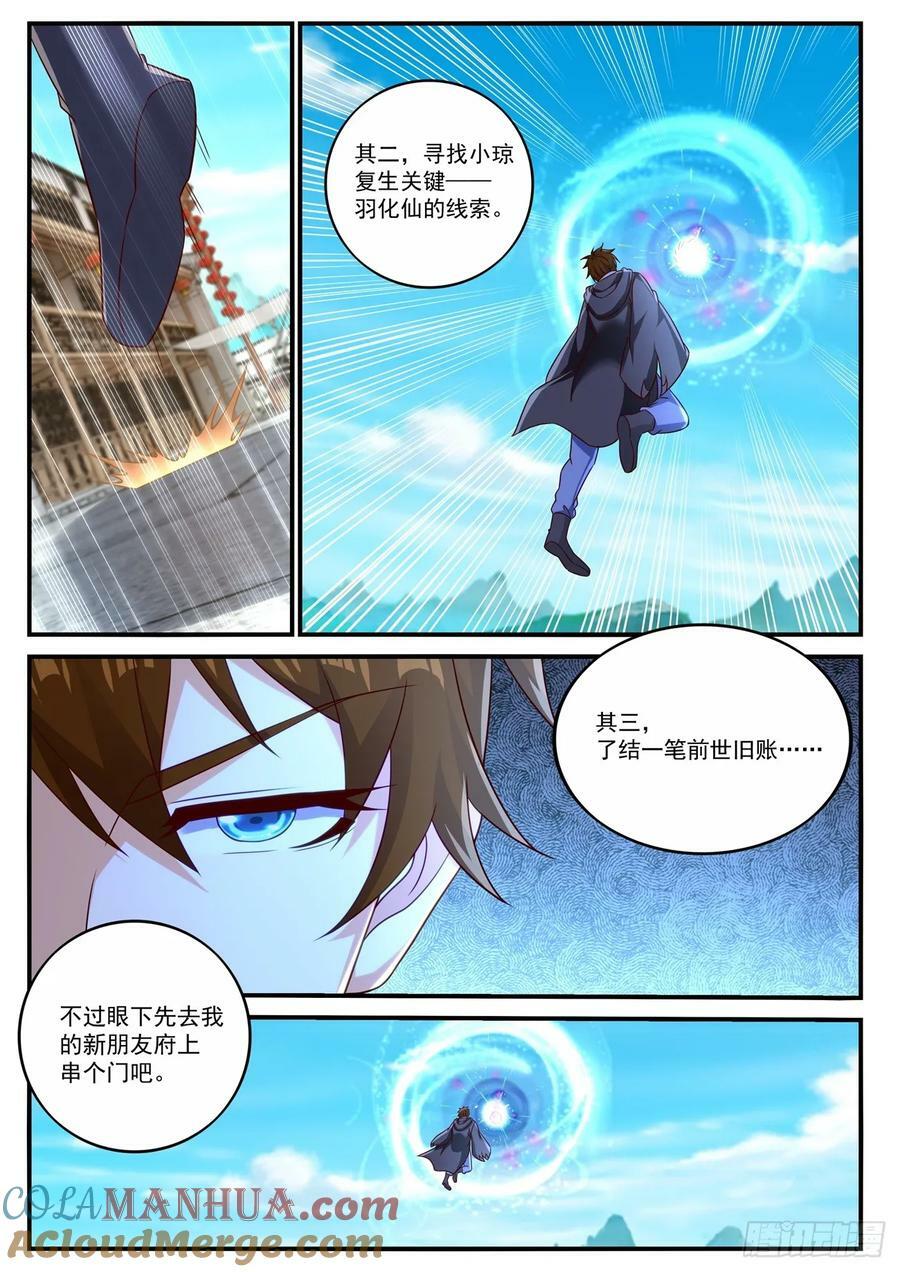 第878回11