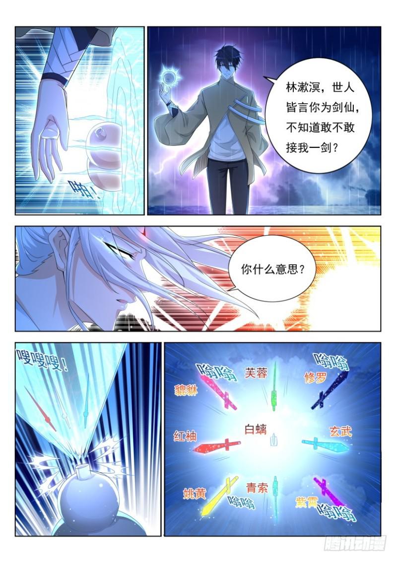 第292回12