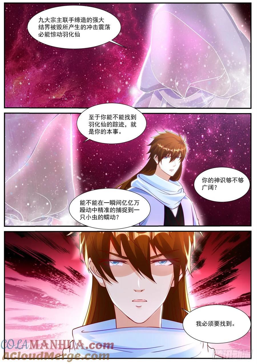 第914回6