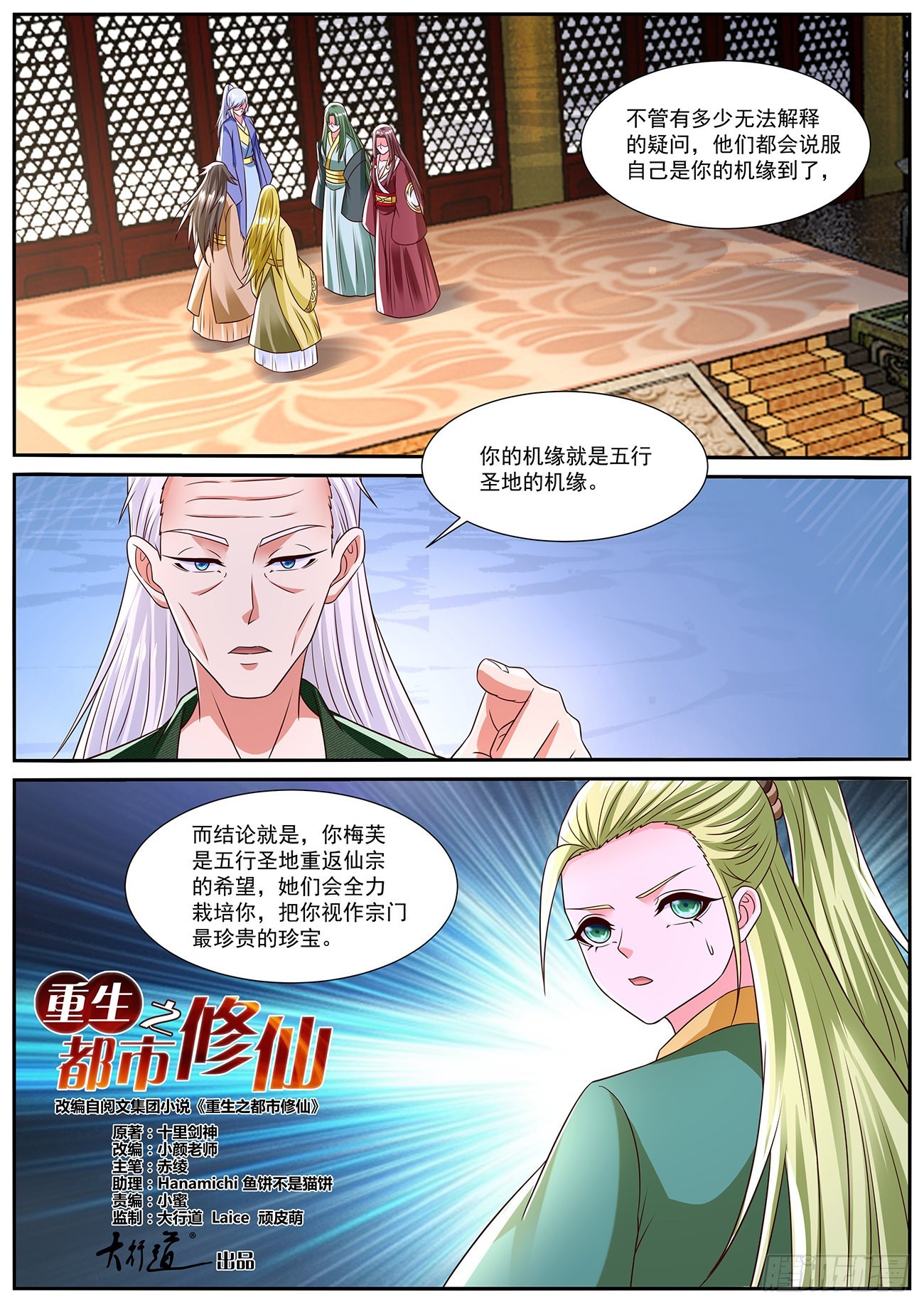 第825回11