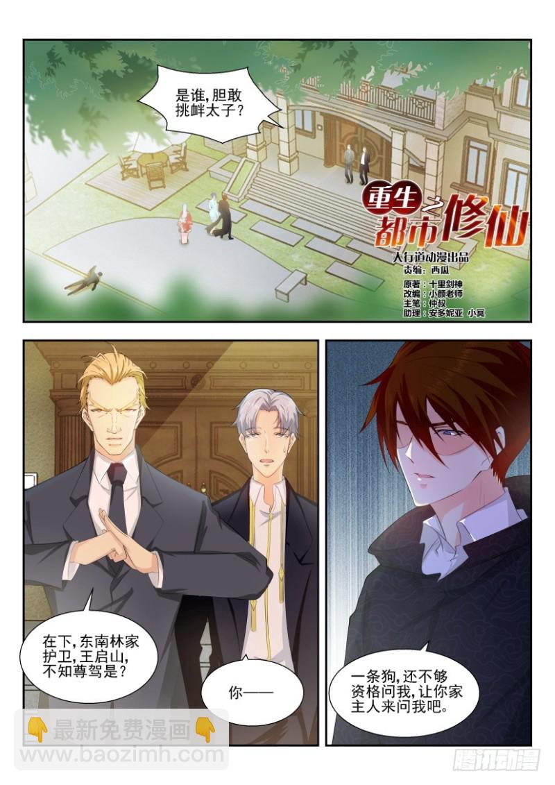 第249回14