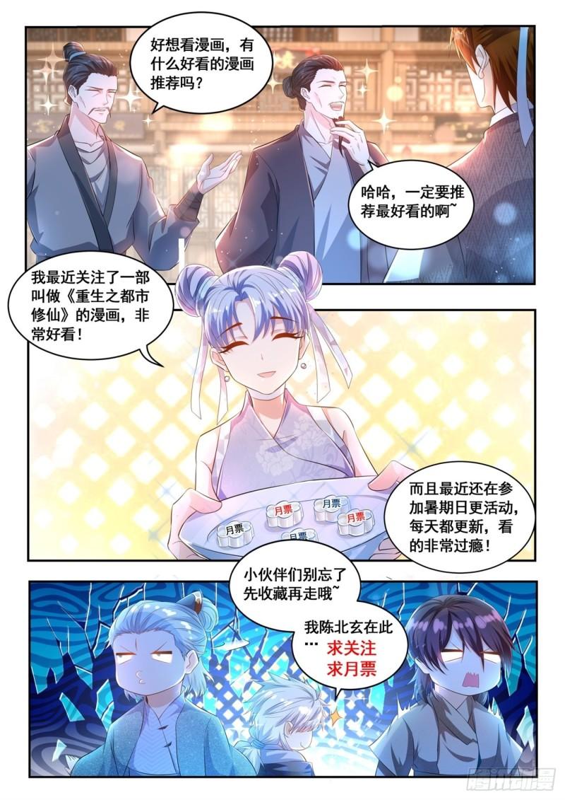 第490回12