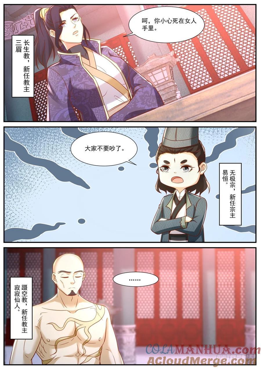 第918回4