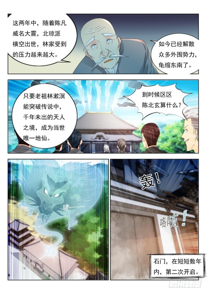 第287回11