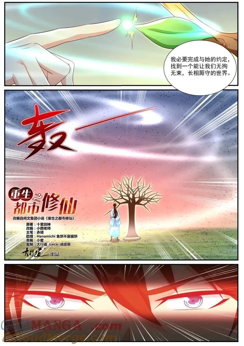 第1010话 第995回4