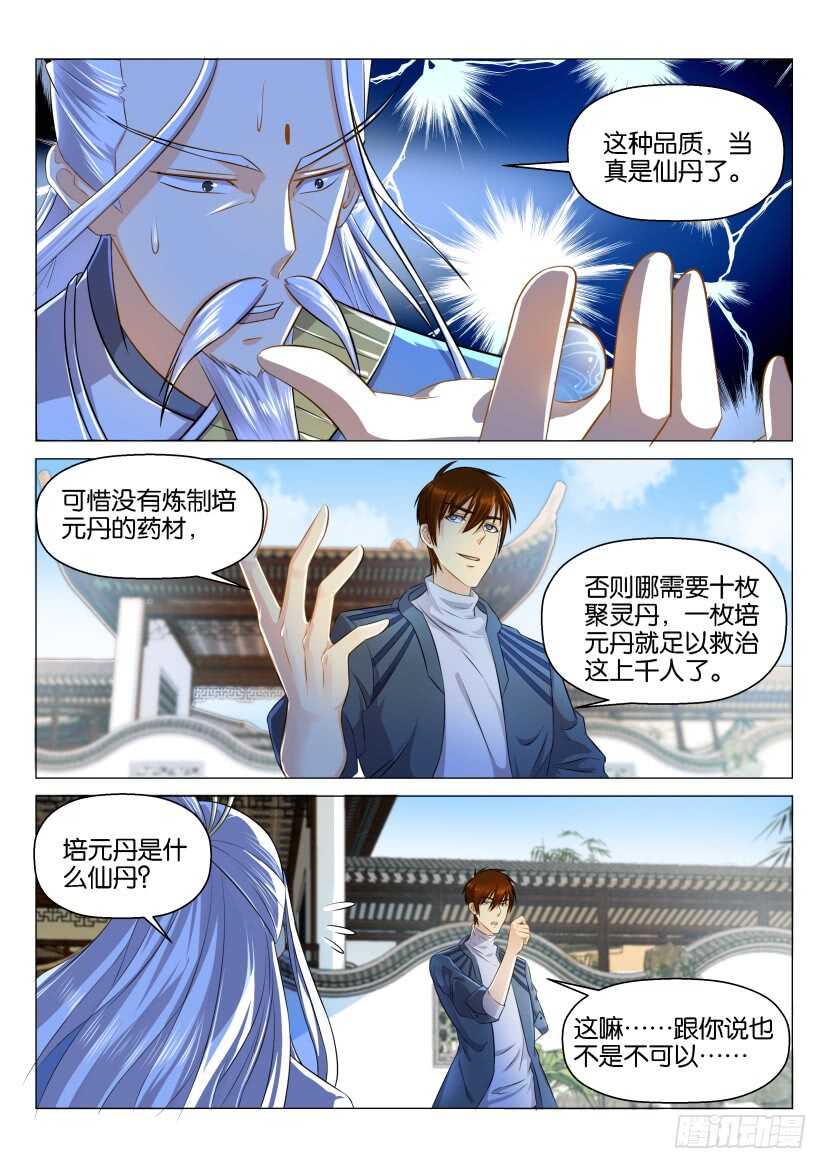第129回11