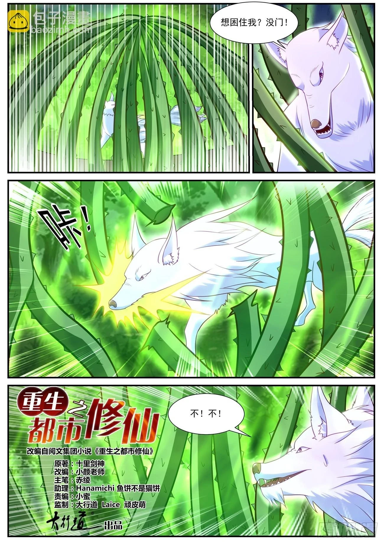 第860回8