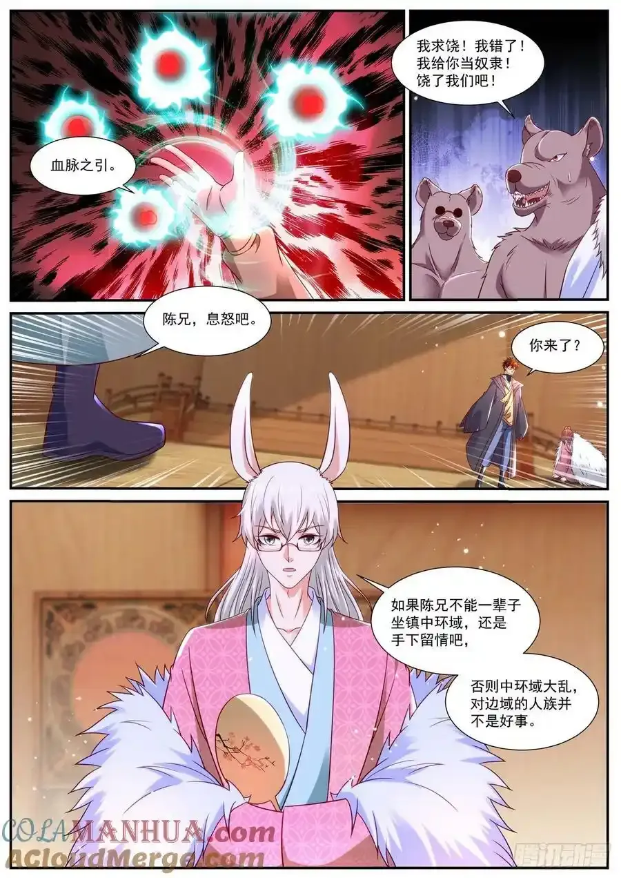 第890回5