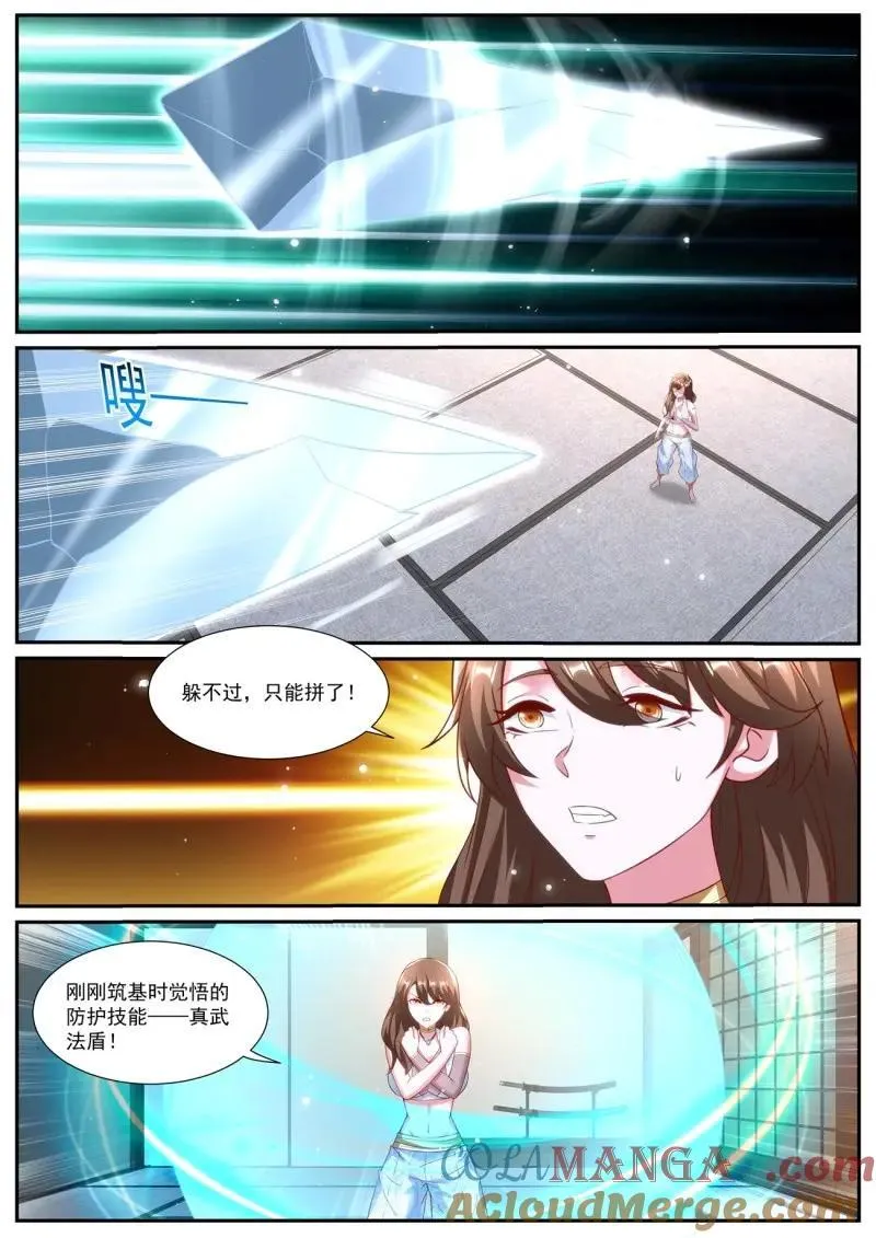 第1009话 第994回3