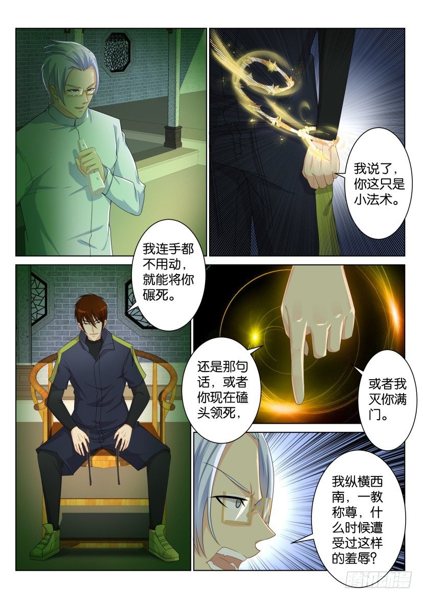 第八十九回2