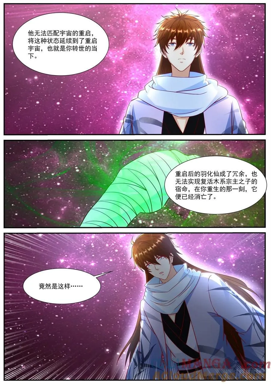 第931话 第916回9