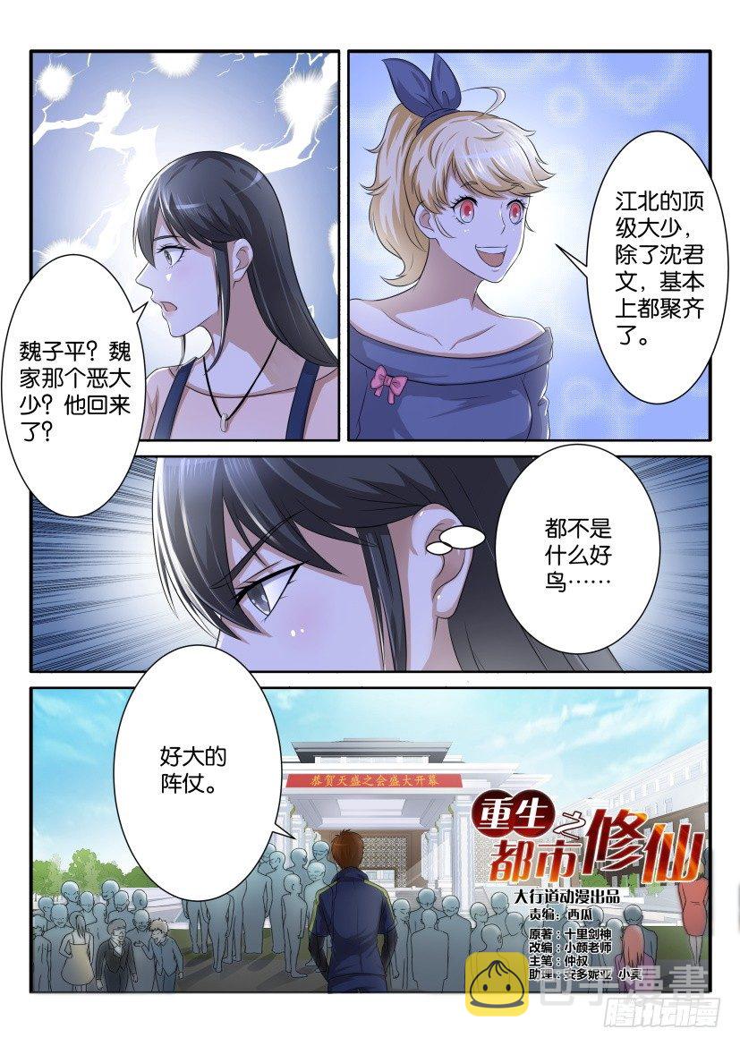 第七十四回2