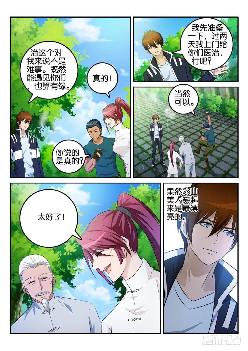 第三回5