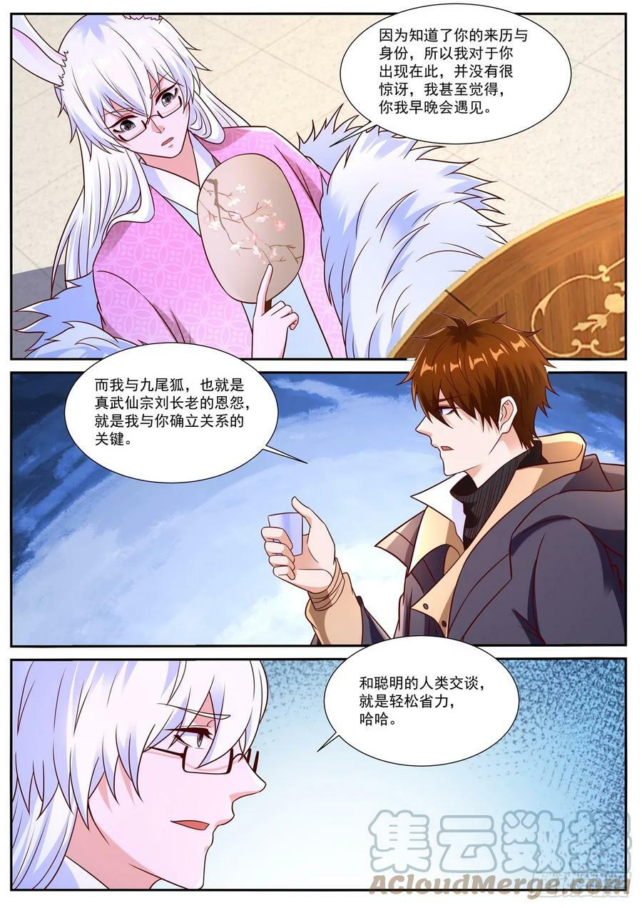 第873回10