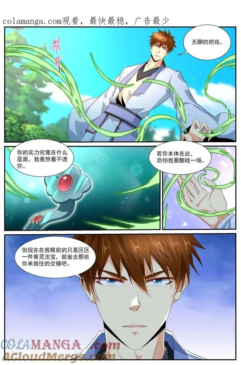 第999话 第984回0