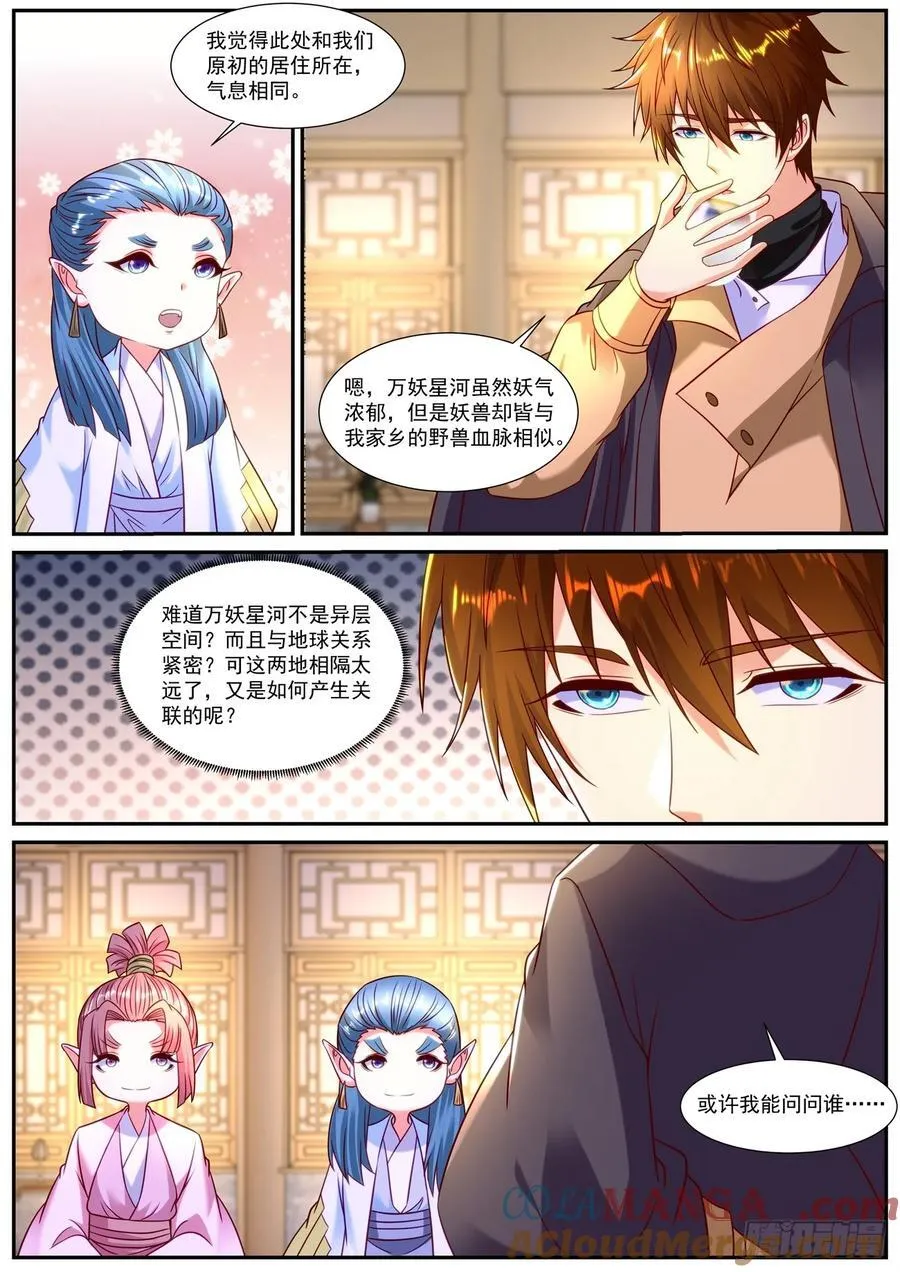 第913话 第898回10