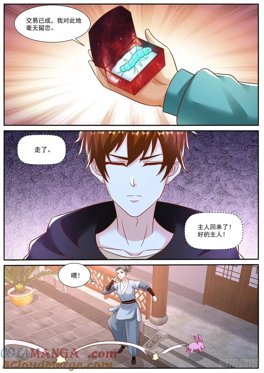 第952话 第937回7