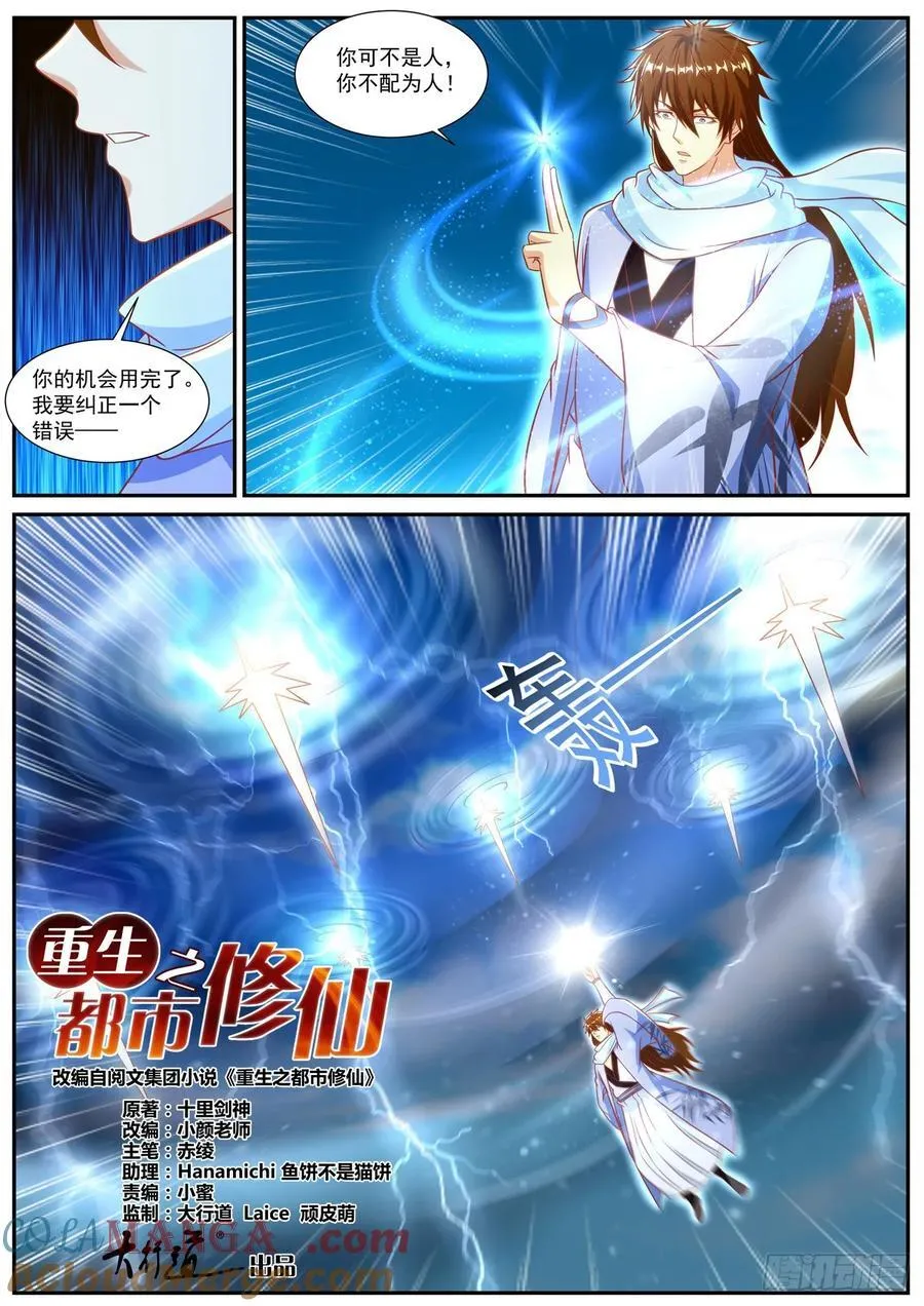 第923话 第908回2