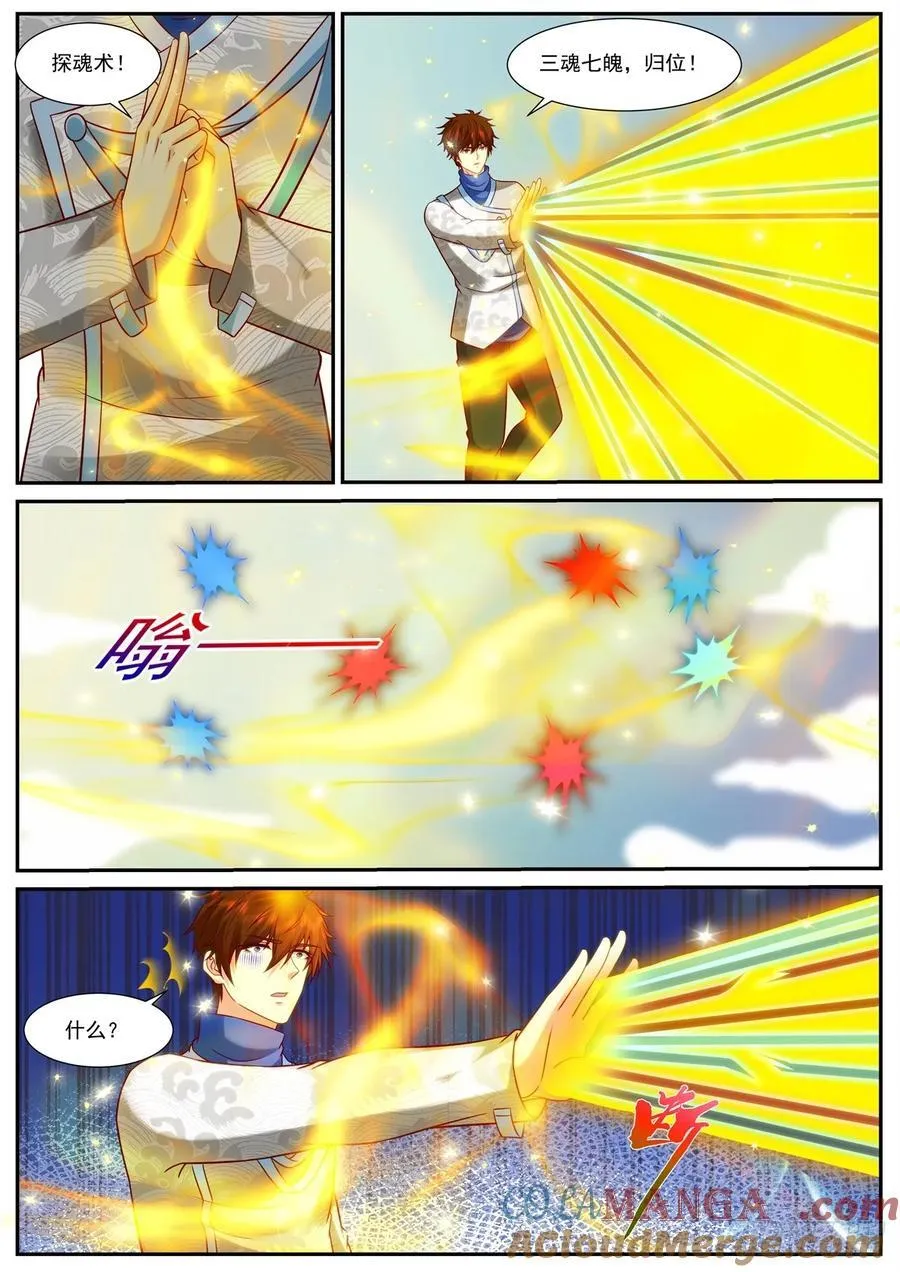 第955话 第940回2