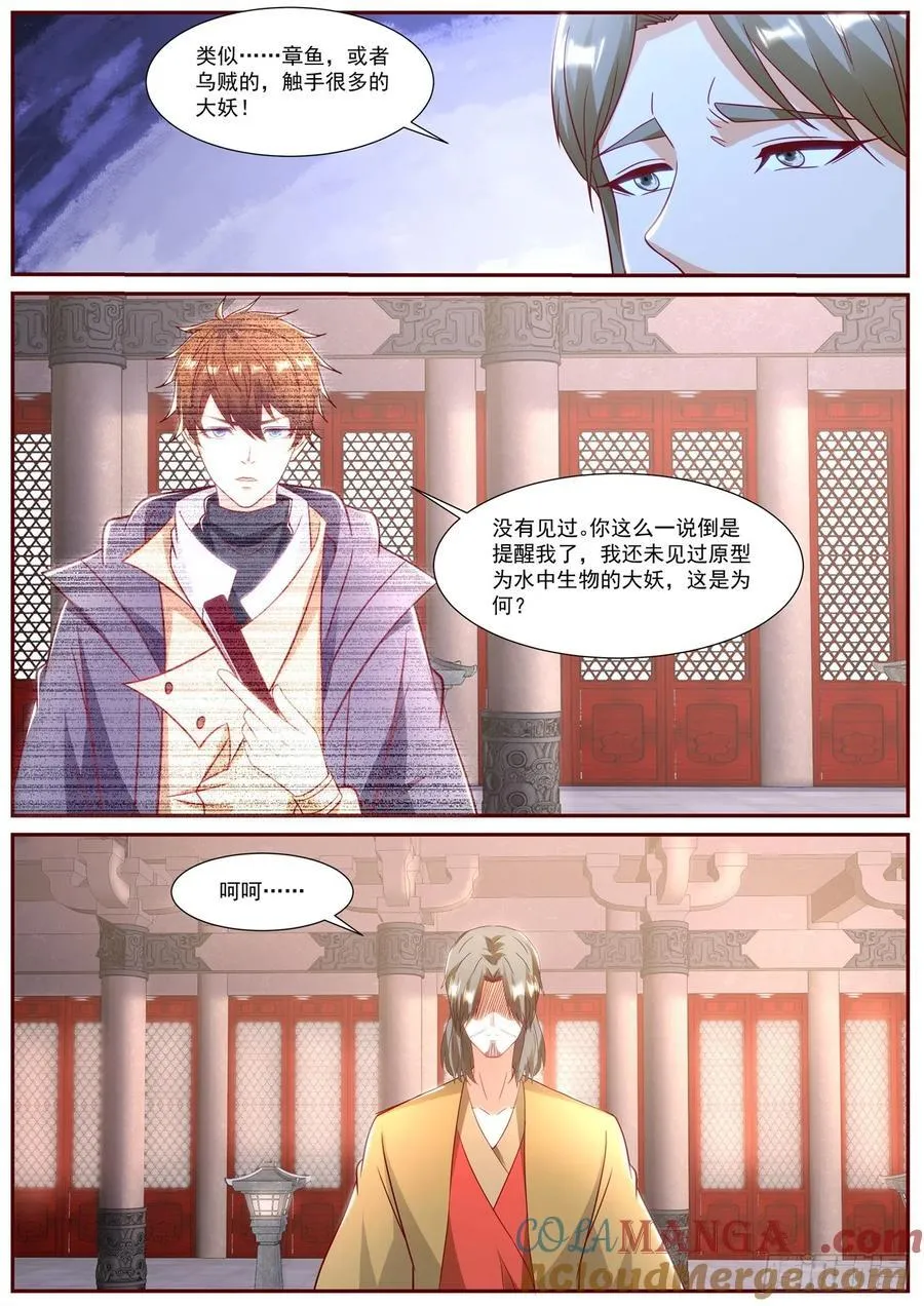 第914话 第899回5
