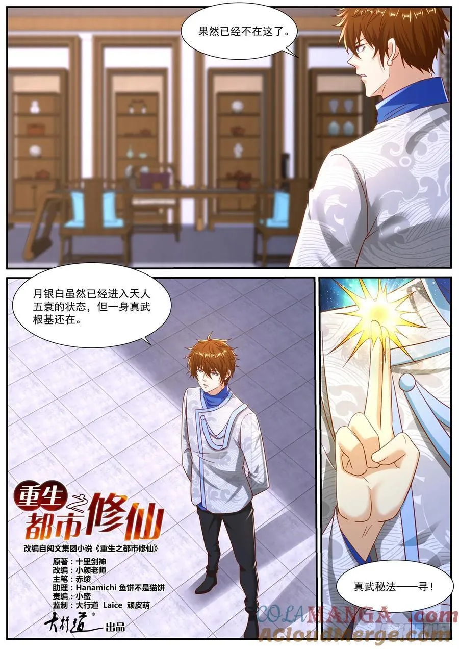 第959话 第944回7