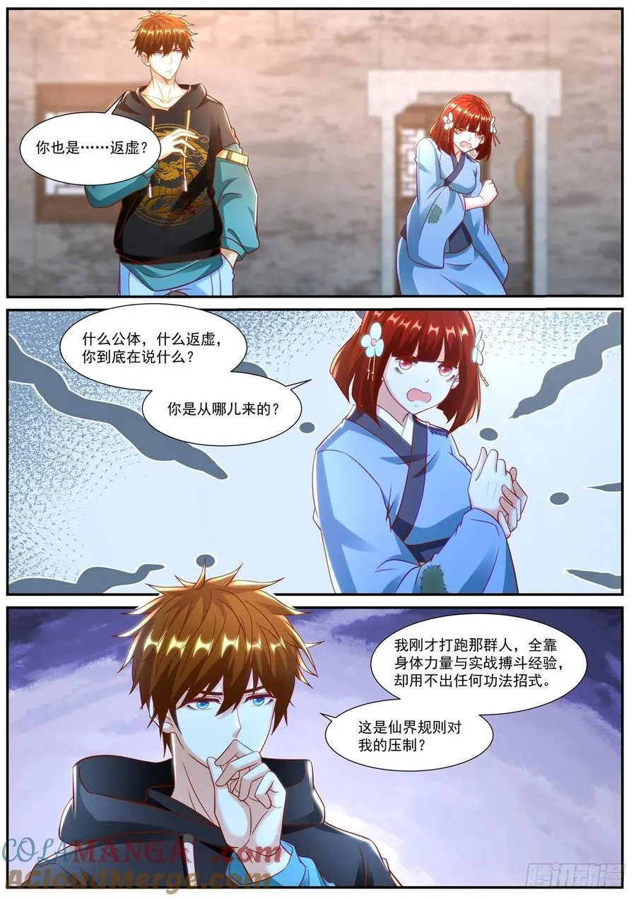 第942话 第927回3