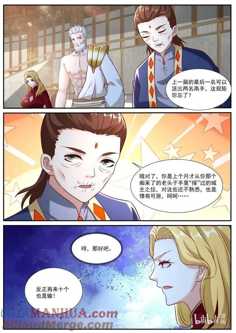 第933回11