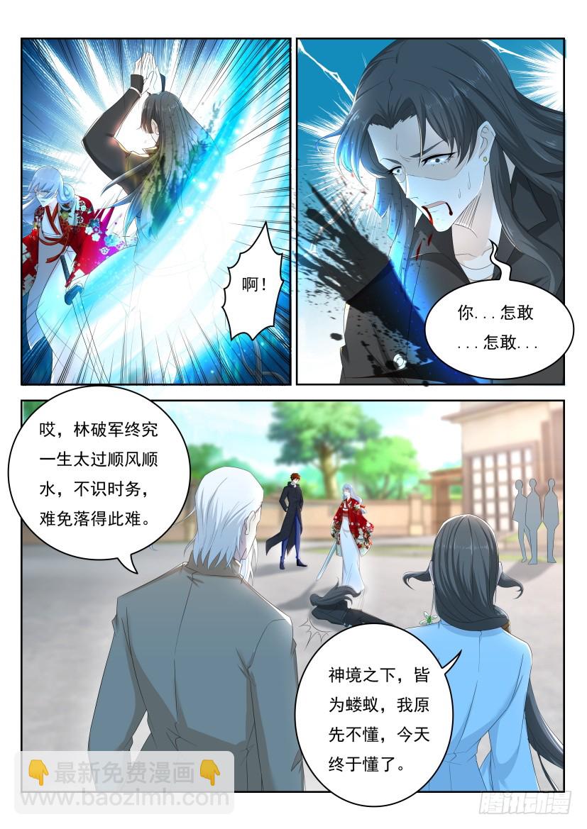 第261回2