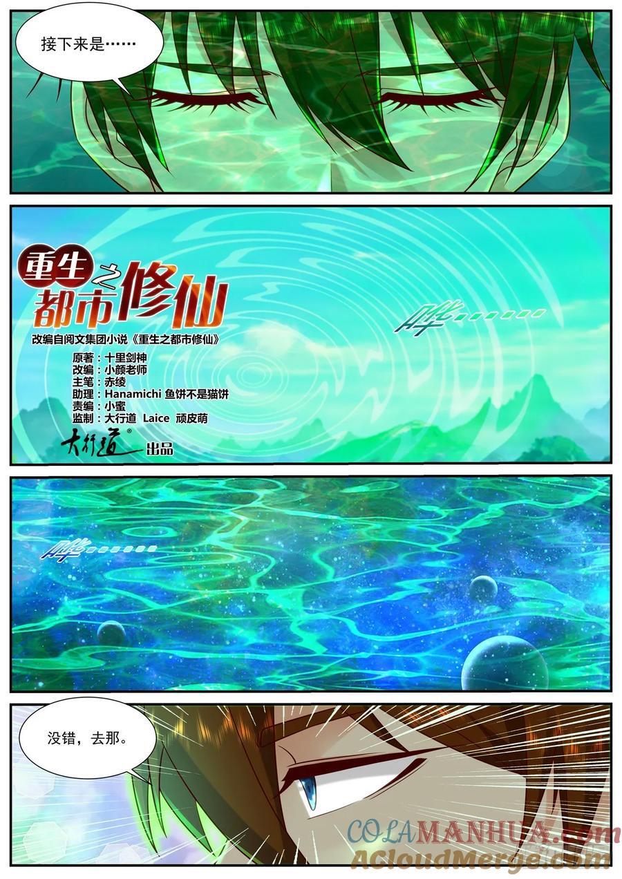 第909回5