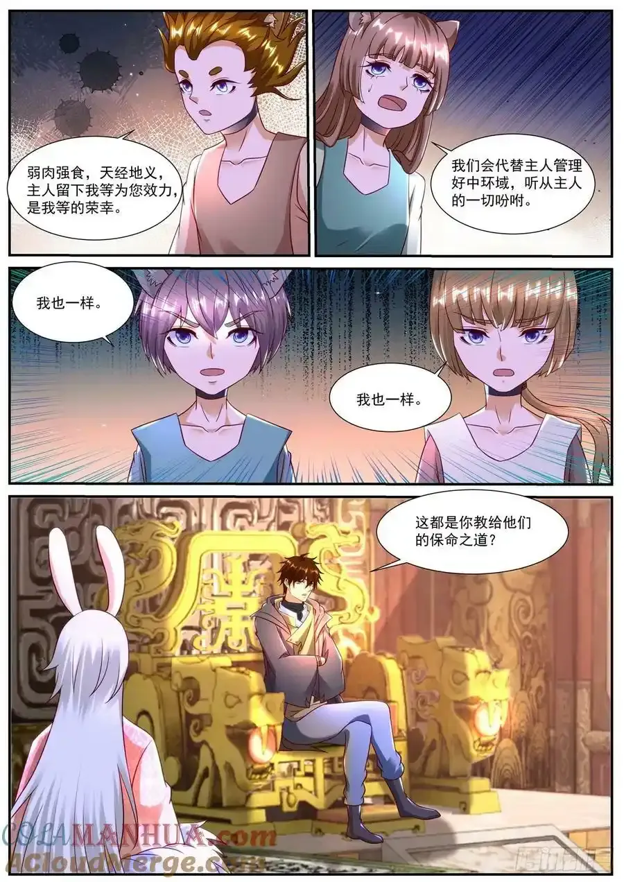 第890回11