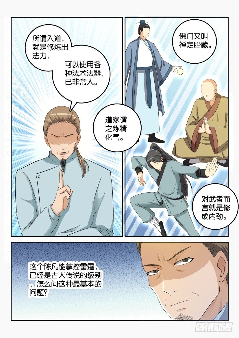 第二十六回11