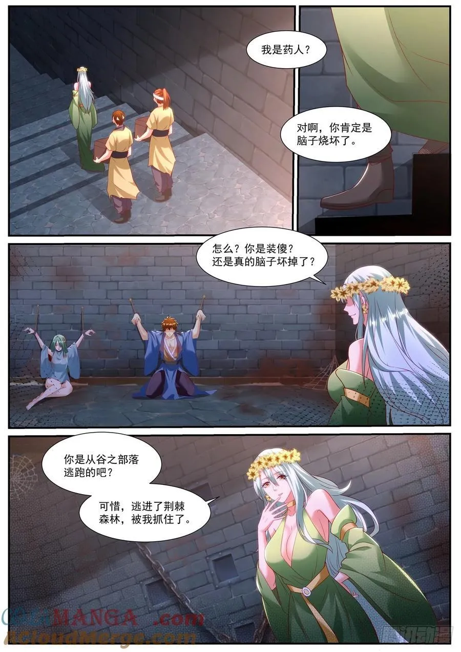 第967话 第952回2