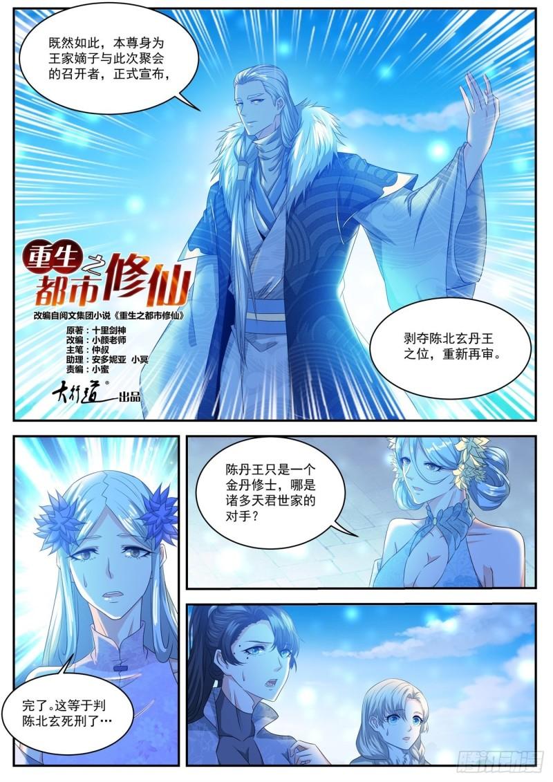 第481回7