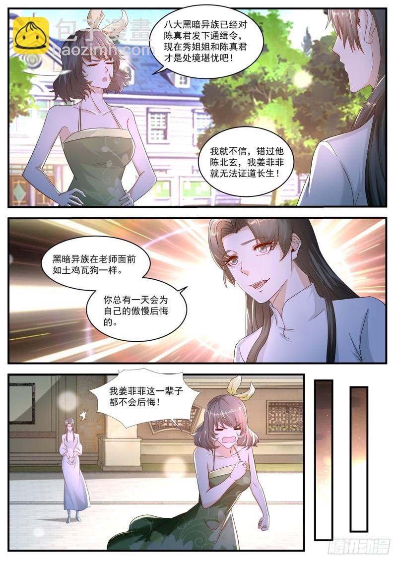 第575回2