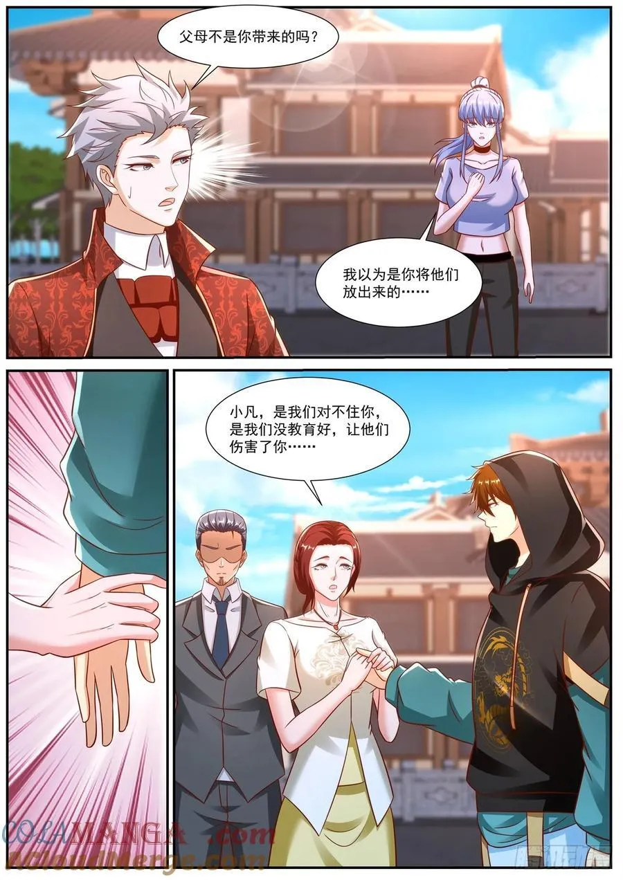 第938话 第923回3
