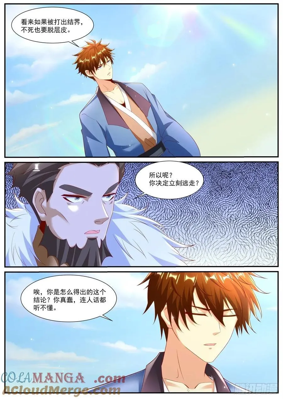 第971话 第956回1