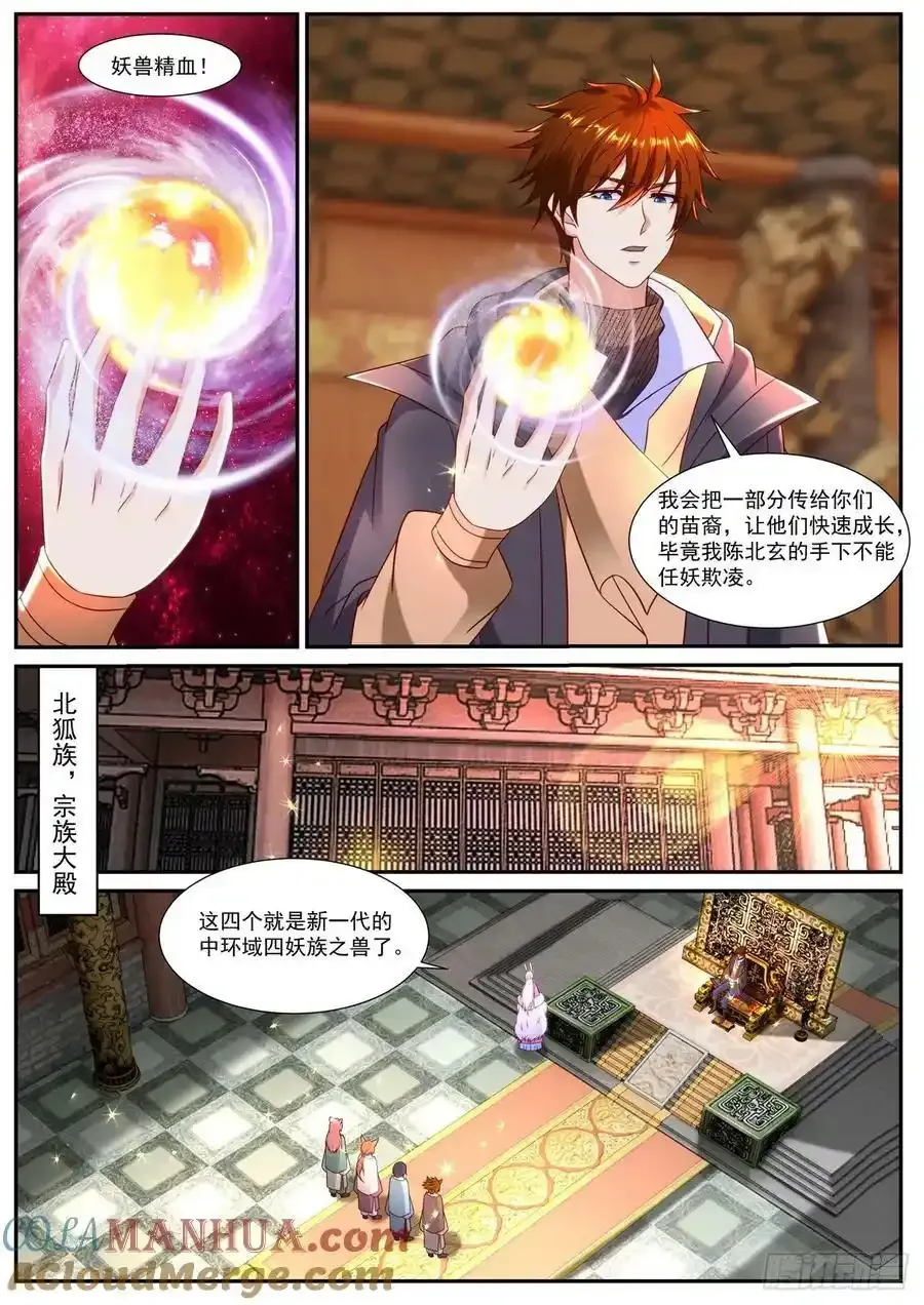 第890回9